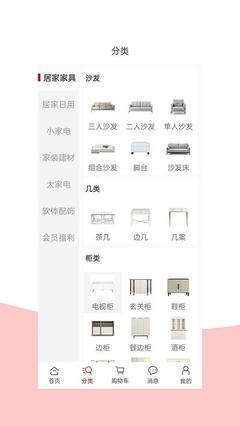 手取家居網最新版 日用家電零售新風尚