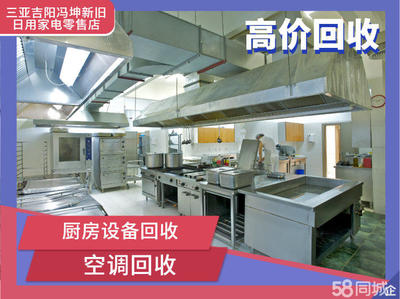 三亞制冷設備與日用家電零售市場的發展與前景