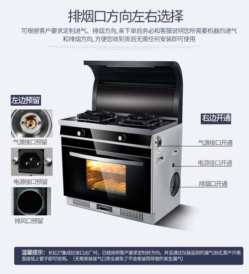 集成灶JJZY Z7 現(xiàn)代化廚房的理想之選
