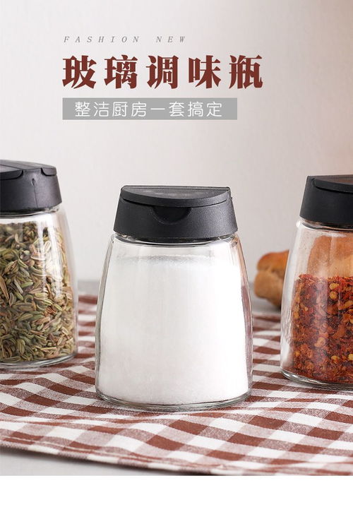 精致廚房必備 四件套玻璃調味瓶，打造高效整潔烹飪空間